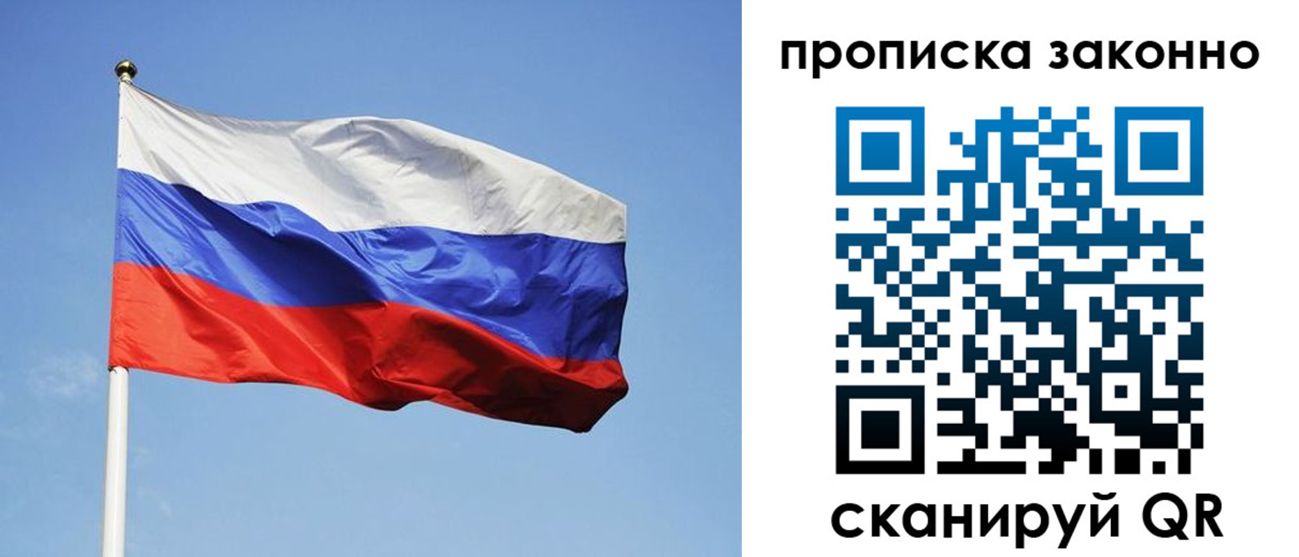 временная регистрация законно в Ростовской области