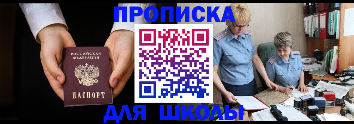временная регистрация надежно в Ростовской области