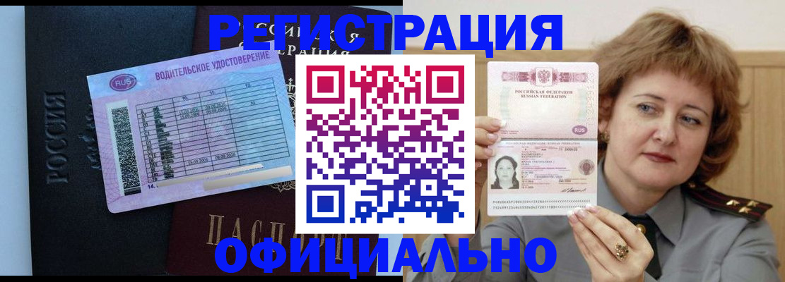 регистрация в Ростовской области