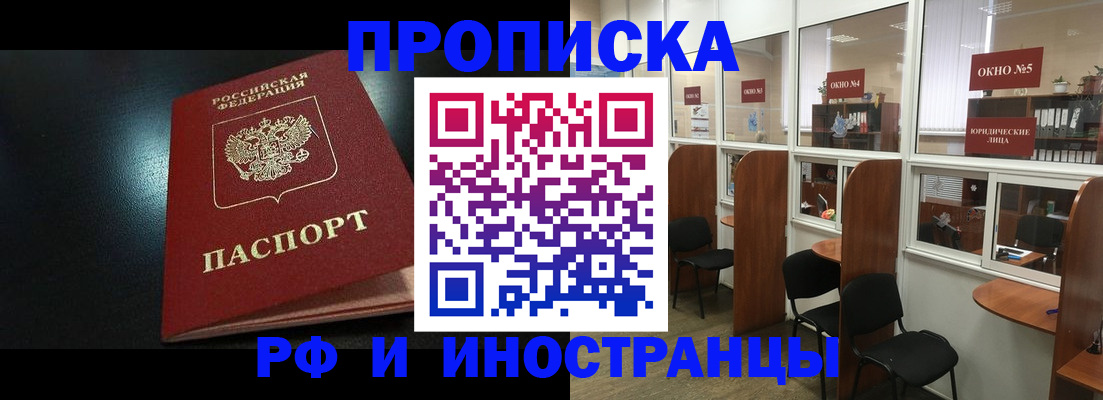 временная регистрация надежно в Ростовской области