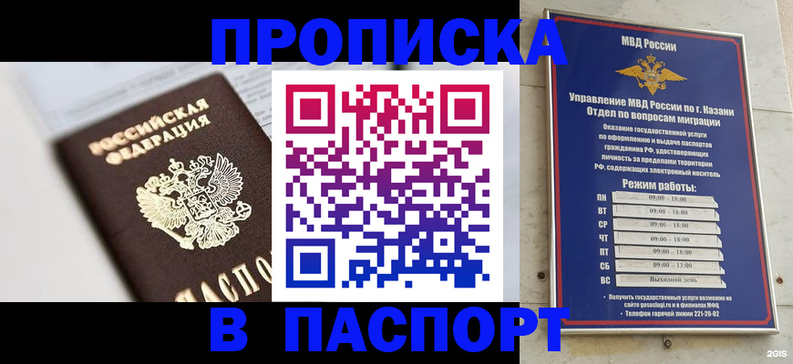 прописка в квартире в Ростовской области