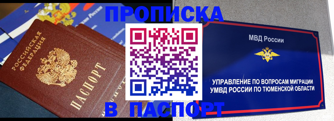 временная регистрация недорого в Ростовской области